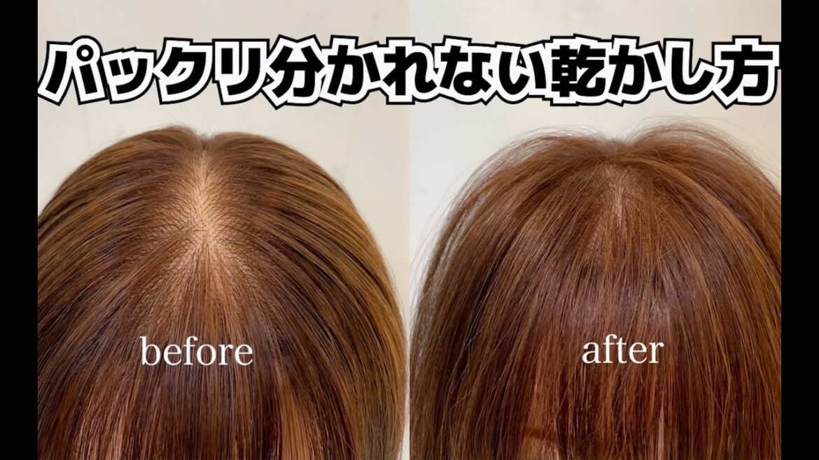 【パックリ分かれの直し方】ちょっとしたコツで簡単にふんわりできます♪直し方とキープの仕方｜表参道美容師 SALONTube 渡邊義明
