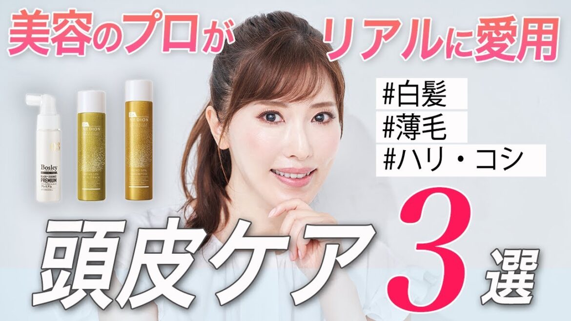 【白髪・薄毛】奇跡の49歳が美髪をキープできてる理由を教えます！｜頭皮ケア・ヘアケア
