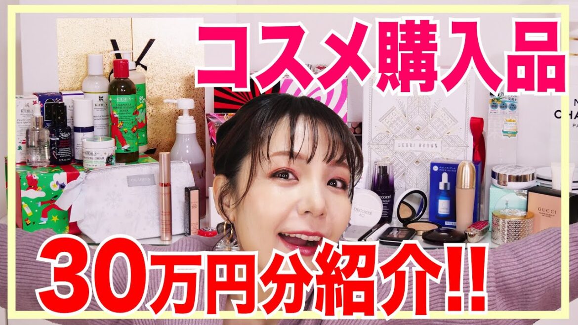【爆買い】ホリデー中心に総額30万円分購入品レビュー!ブランドさんからいただいた限定品も一緒に紹介します🌟 【爆買い】ホリデー中心に総額30万円分購入品レビュー!ブランドさんからいただいた限定品も一緒に紹介します🌟