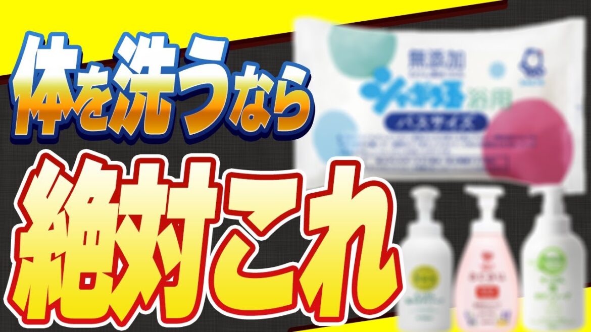 【危険】肌の乾燥は洗いすぎが原因!使ってはいけないボディソープの危険成分とおすすめ石鹸