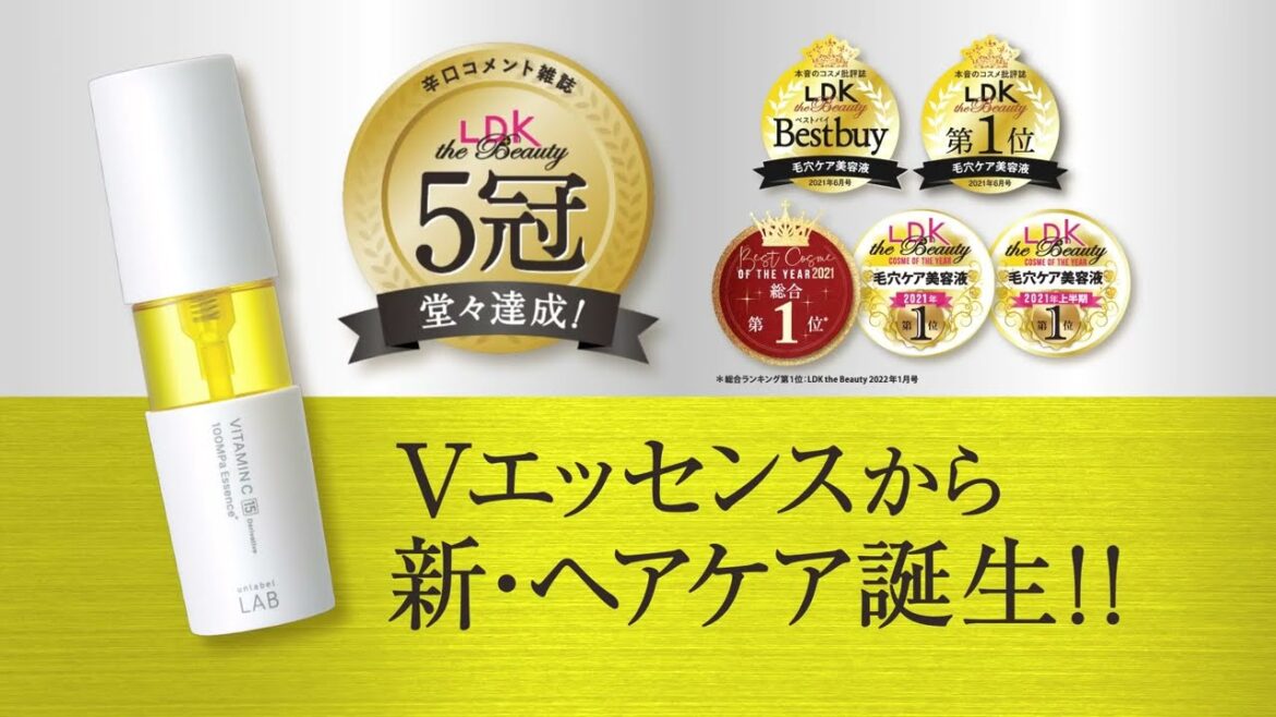 アンレーベルラボVエッセンスより新・ヘアケア誕生！髪の芯まで浸透する超高圧*¹浸透テクノロジーを採用した集中美容液シャンプー。