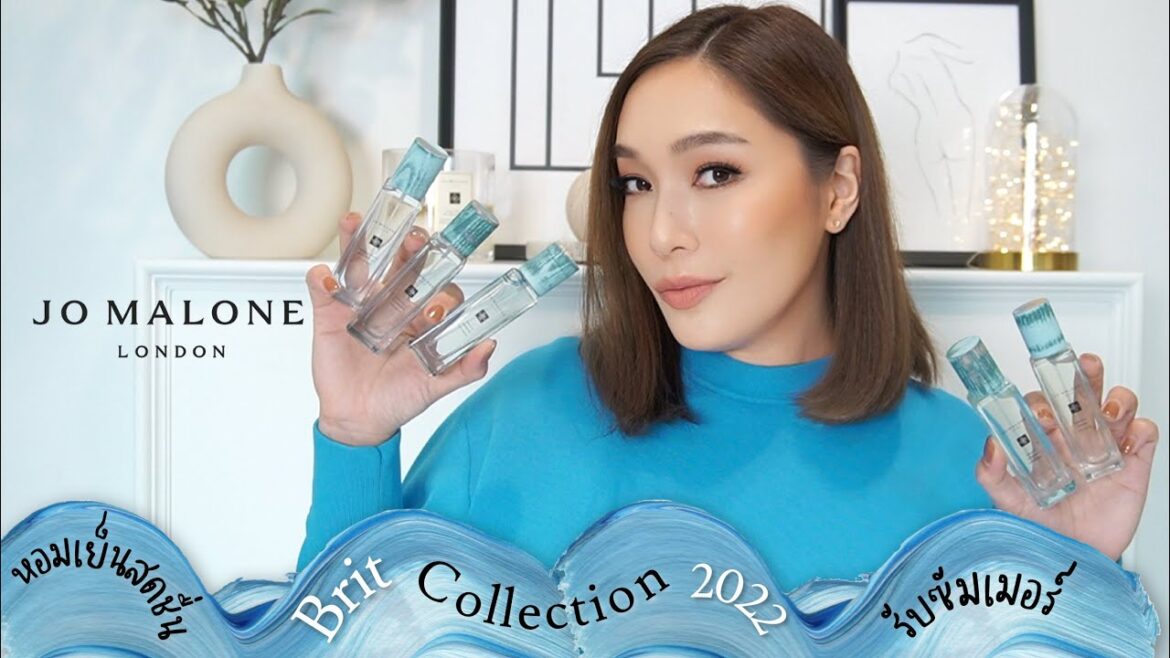 รีวิว Brit Collection ปี 2022 จาก Jo Malone London หอมเย็นสไตล์ Aquatic รับซัมเมอร์ | DAILYCHERIE