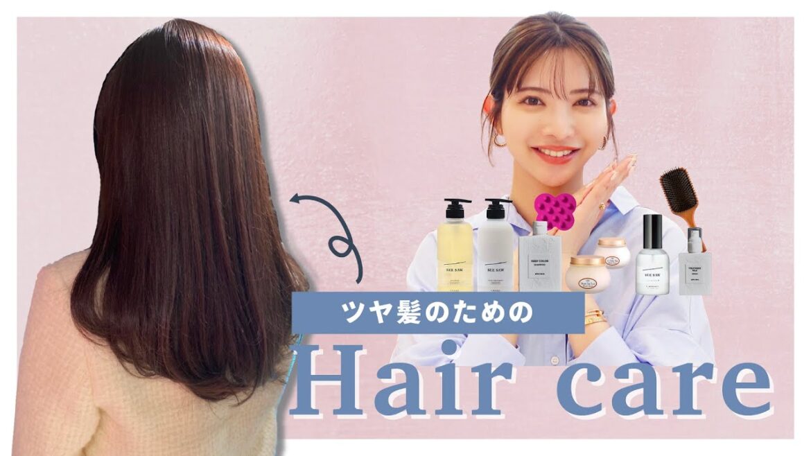【ヘアケア】10年ロングヘアで行き着いたツヤ髪の秘訣💗