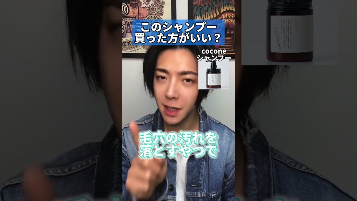 話題のcoconeシャンプーを辛口レビュー🥵ぶっちゃけシャンプーっていうかトリートメント🥶でも匂いは好きw#美容男子#シャンプー#口コミ#レビュー#coconeシャンプー#アラフォー美容#ヘアケア