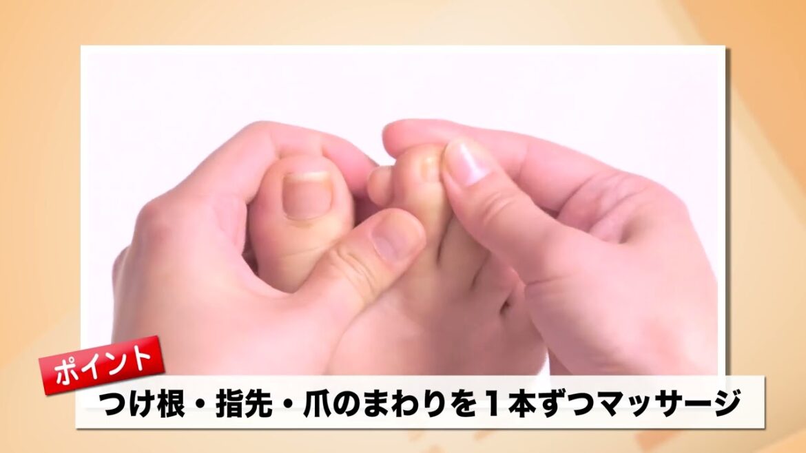 ユースキンを使ったフットマッサージ