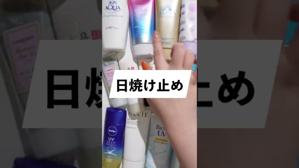 【プチプラ】体用日焼け止めおすすめ3選