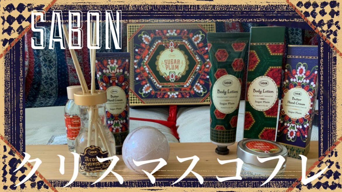 サボンクリスマスコフレ2020 SABON サボンクリスマスコフレ2020 SABON