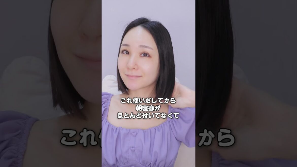 寝起きの髪の毛爆発する人にオススメヘアケア発見！