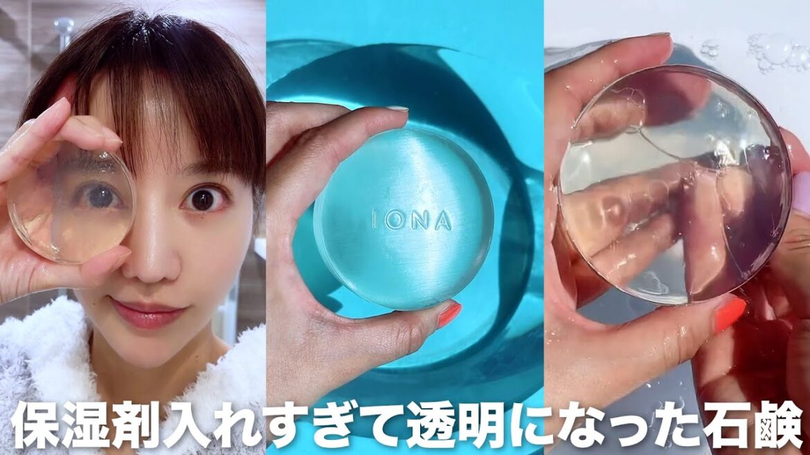 透明すぎるこの石鹸が気持ちいいいい!!! 透明すぎるこの石鹸が気持ちいいいい!!!