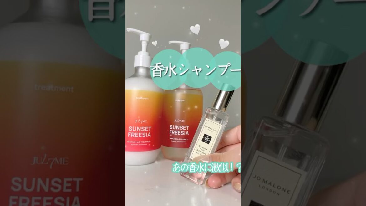 【正直レビュー】あの高級香水に激似⁉️振り向かれるいい香りのシャンプー使ったら髪が変わった…🥹 #shorts #コスメ #美容 #ヘアケア  #モテる