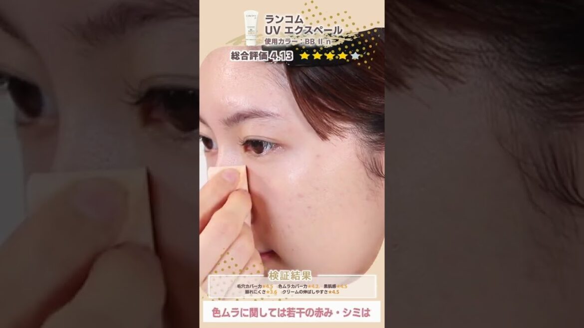 【徹底比較】人気のBBクリーム6商品からおすすめTOP3をご紹介！ #shorts