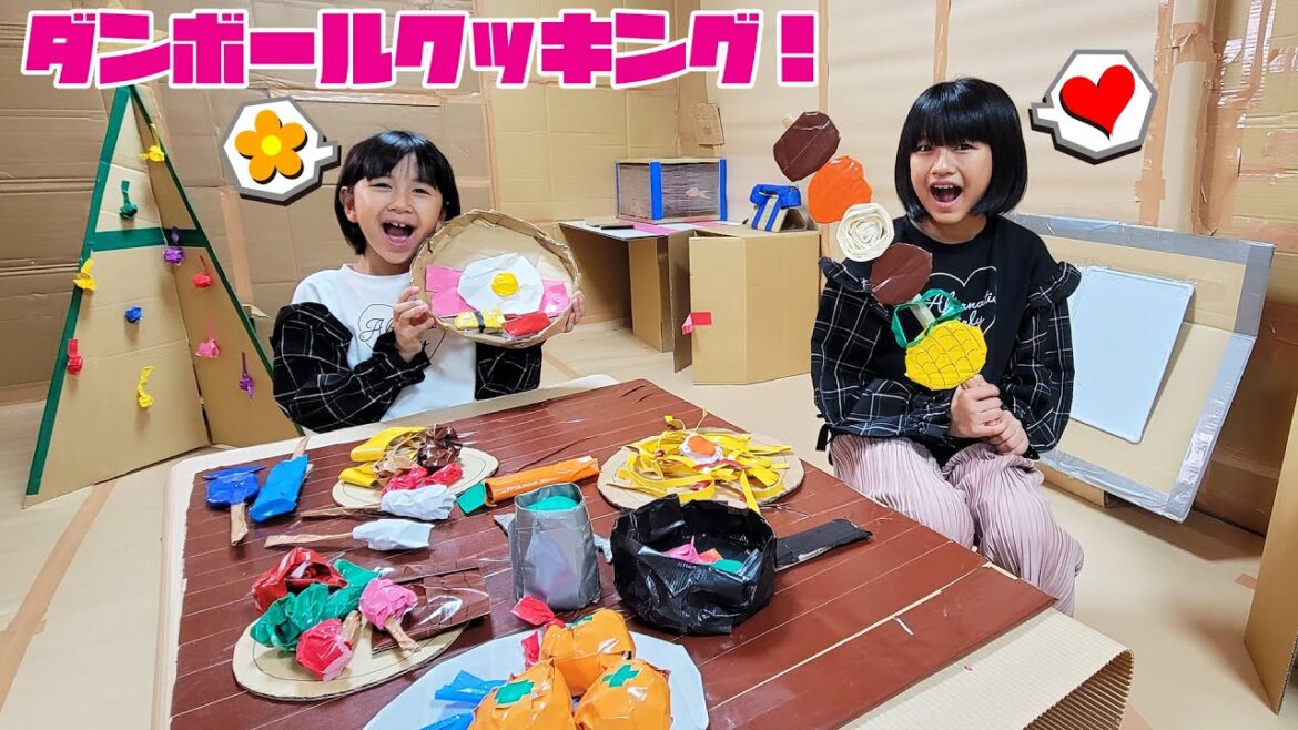 美味しい料理作っちゃえ☆カラーテープ・段ボールでクッキング♪HIMAWARIハウス４号himawari-CH