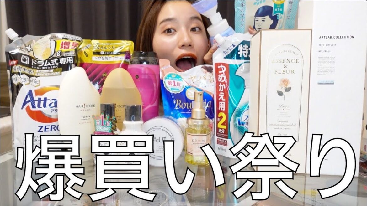 【爆買い】物欲が爆発してドン・キホーテで30000円分買ってしまった、、