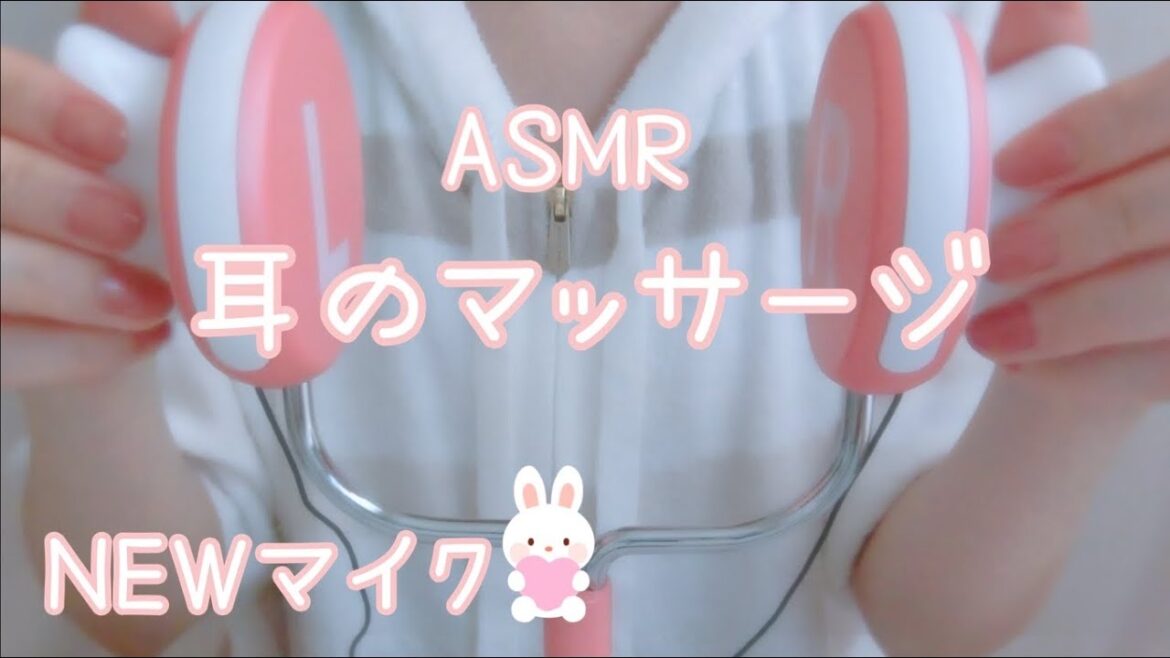 【ASMR-囁き声】新しいマイクでシリコン耳のマッサージ-耳介/オイル【音フェチ】 【ASMR-囁き声】新しいマイクでシリコン耳のマッサージ-耳介/オイル【音フェチ】