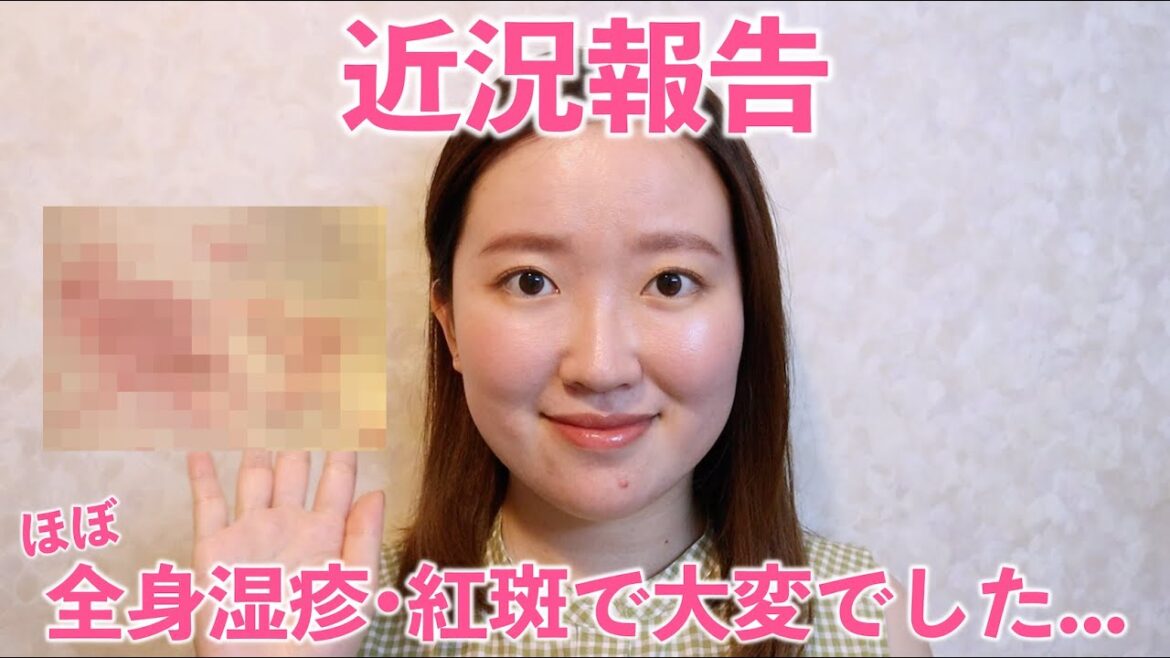 【近況報告】お久しぶりです！