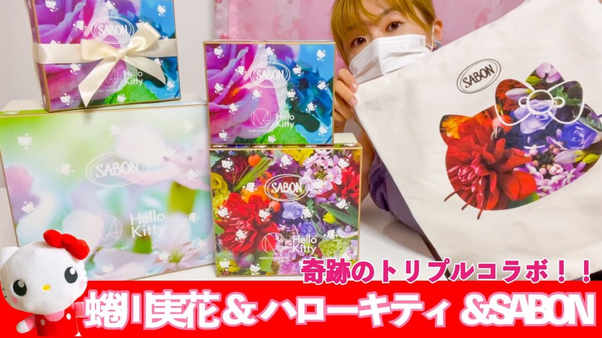 蜷川実花×ハローキティ×SABONトリプルコラボグッズ発売【Hellokitty】【Sanrio】
