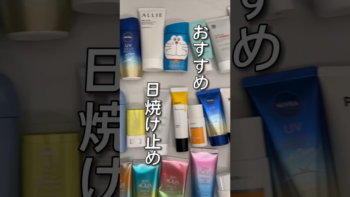 【保存版】今年日焼けしたくない人に見て欲しい
