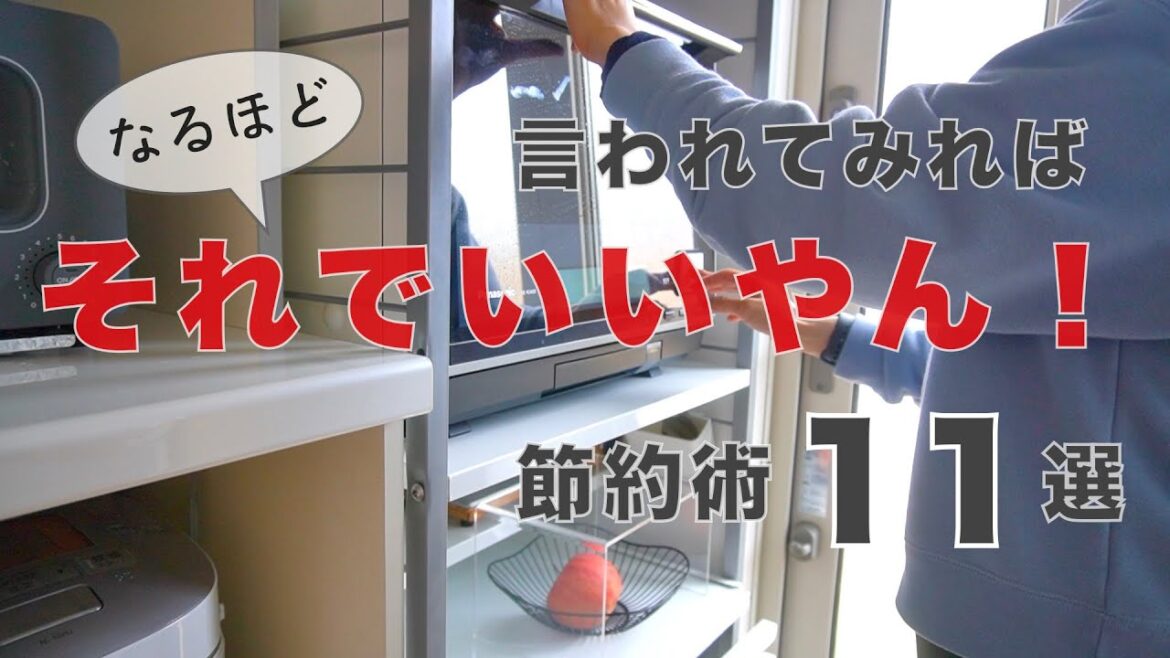 【節約生活を楽しむ】50代主婦の節約術11選！と家事ルーティン/いつも作ってる料理