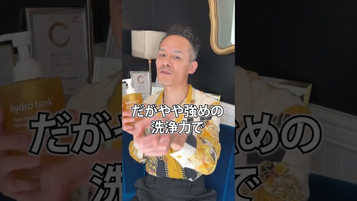 ハイドロタンクハイドロモイストシャンプーってどう？正直レビュー #Shorts