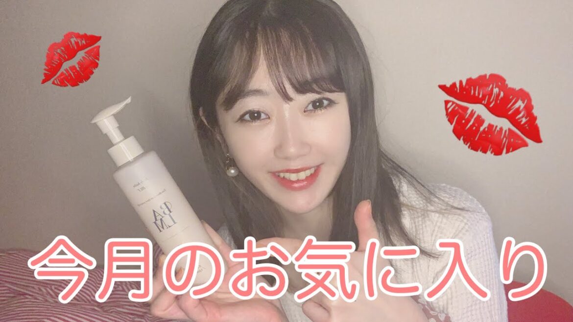 最近のお気に入り紹介❤︎レビューも!【Her lip to】 最近のお気に入り紹介❤︎レビューも!【Her lip to】