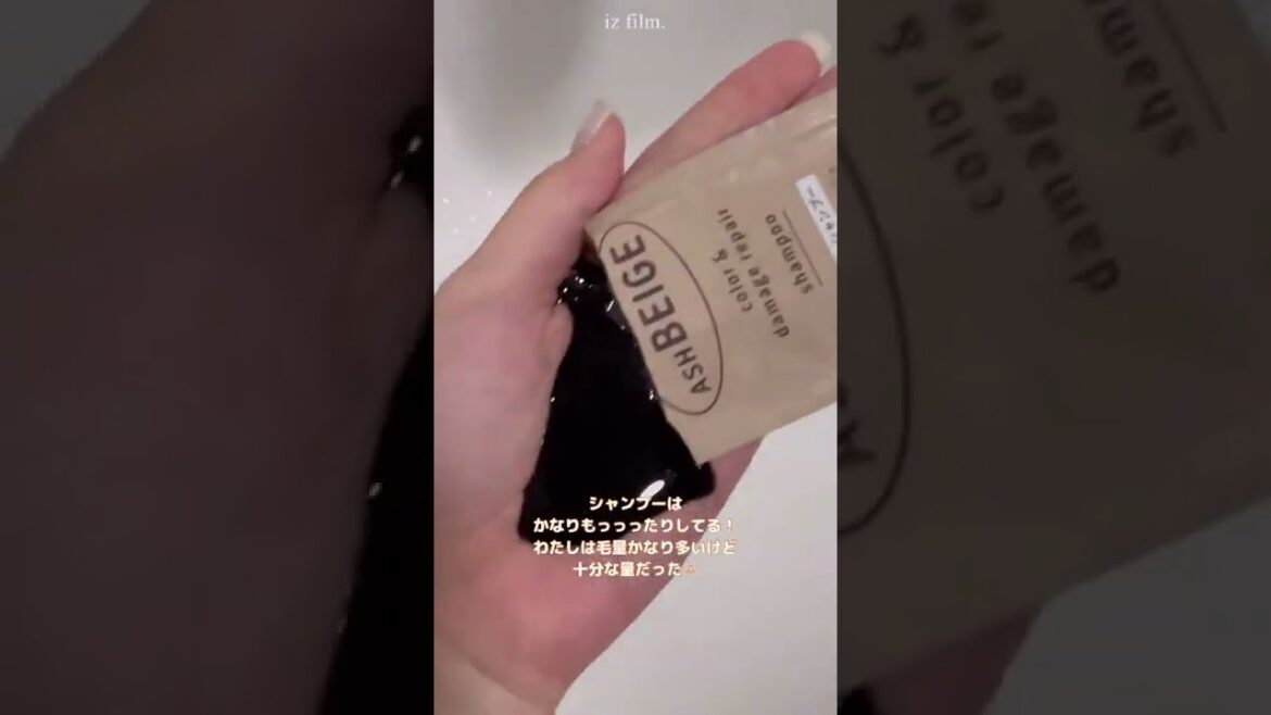 カラーシャンプー&トリートメントしてみた🫧🤎