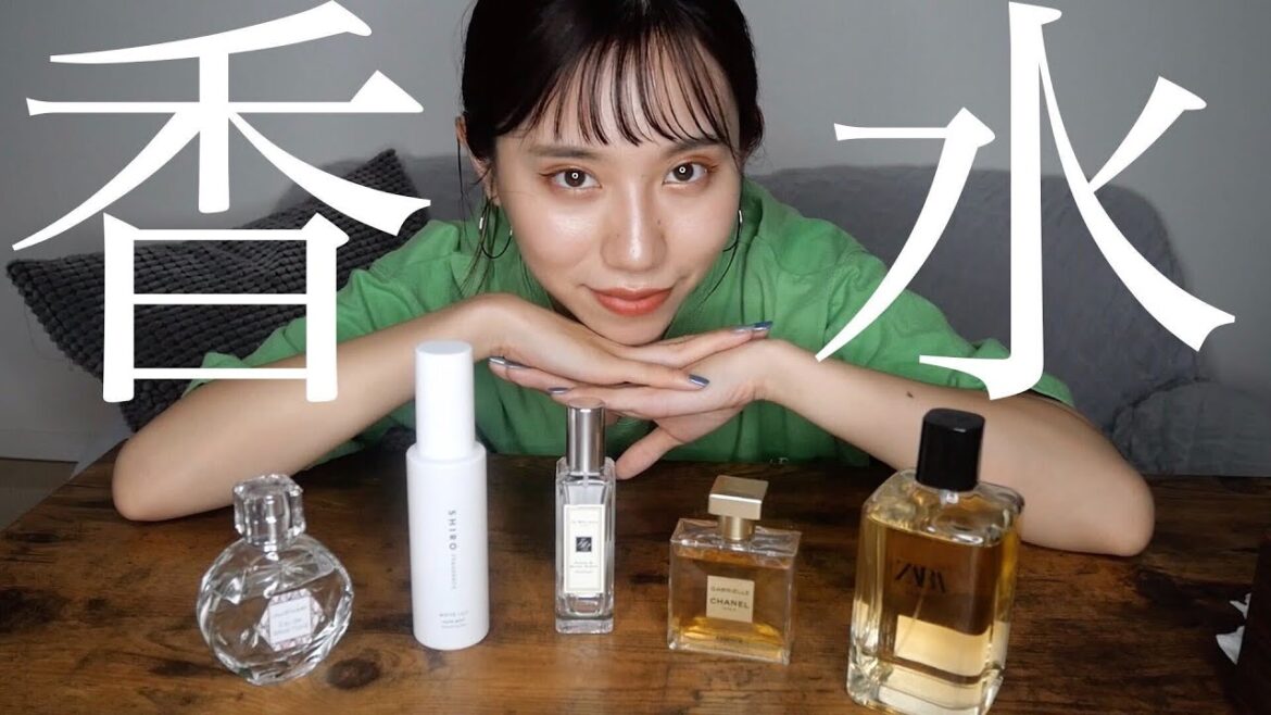 私のお気に入りの香水を紹介します。