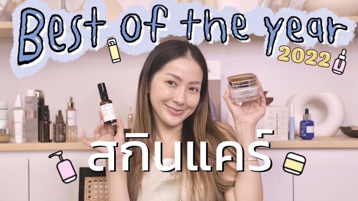 Best of skincare 2022 โนสปอน | Ruk.sherene
