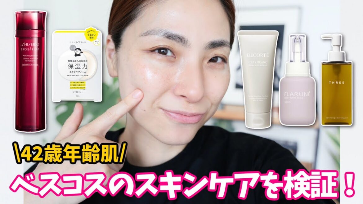 【42歳年齢肌で検証】アットコスメのベスコス試してみた<スキンケア> 【42歳年齢肌で検証】アットコスメのベスコス試してみた<スキンケア>
