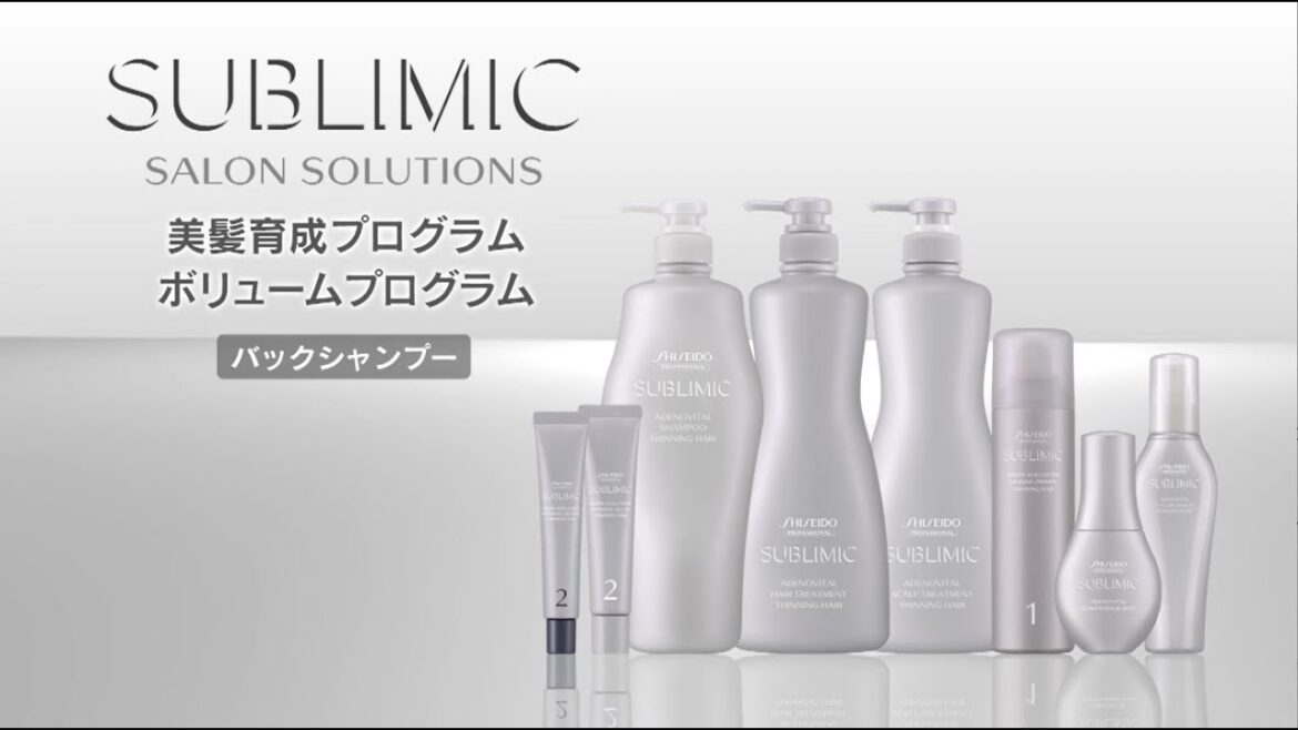 サブリミック　アドバンスドケアテクニック（バックシャンプー編）