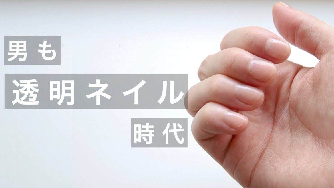 【男もネイル】圧倒的に清潔感が増すネイル紹介します。