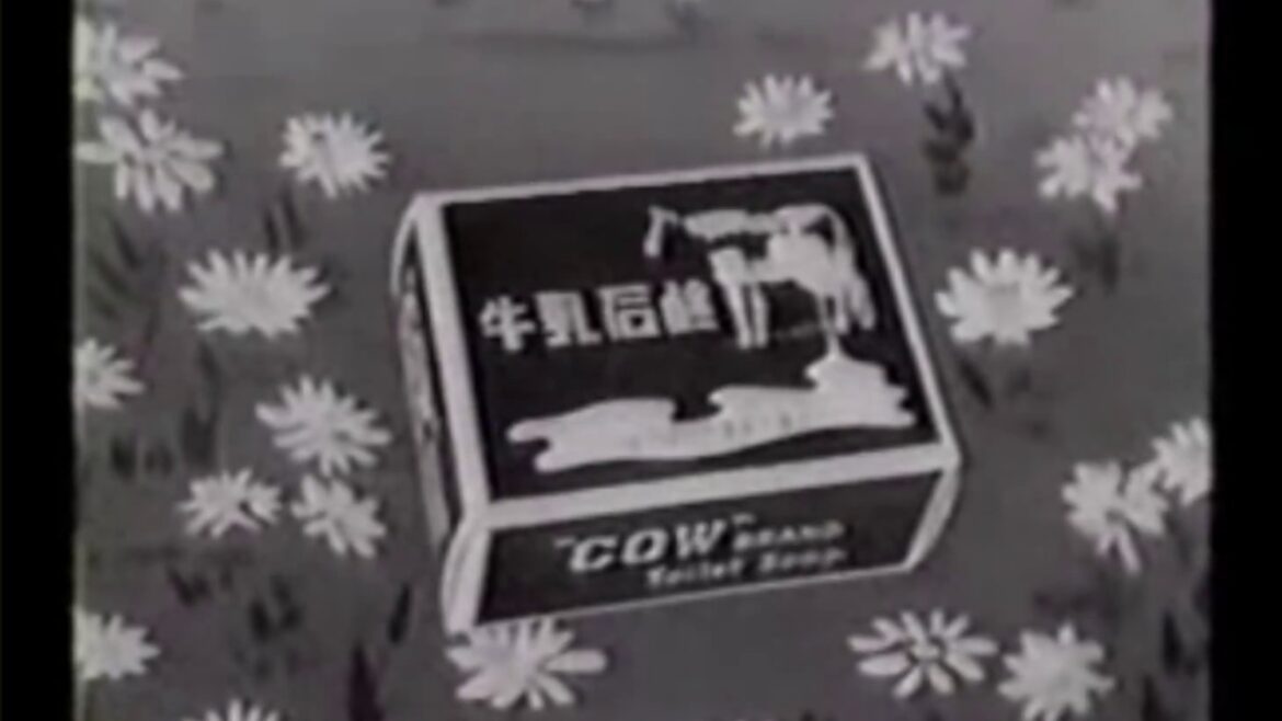 【昭和CM・1957年】牛乳石鹼の歌