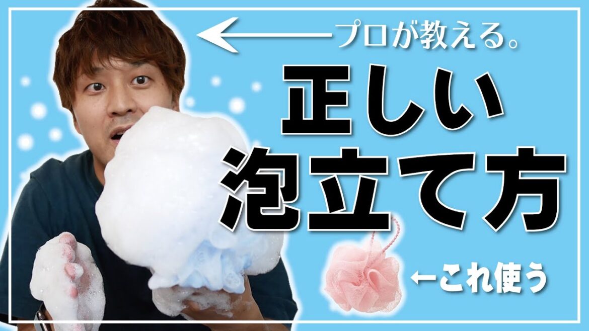 現役美容師が教える！髪が綺麗になるシャンプーの泡立て方！３つのポイント。