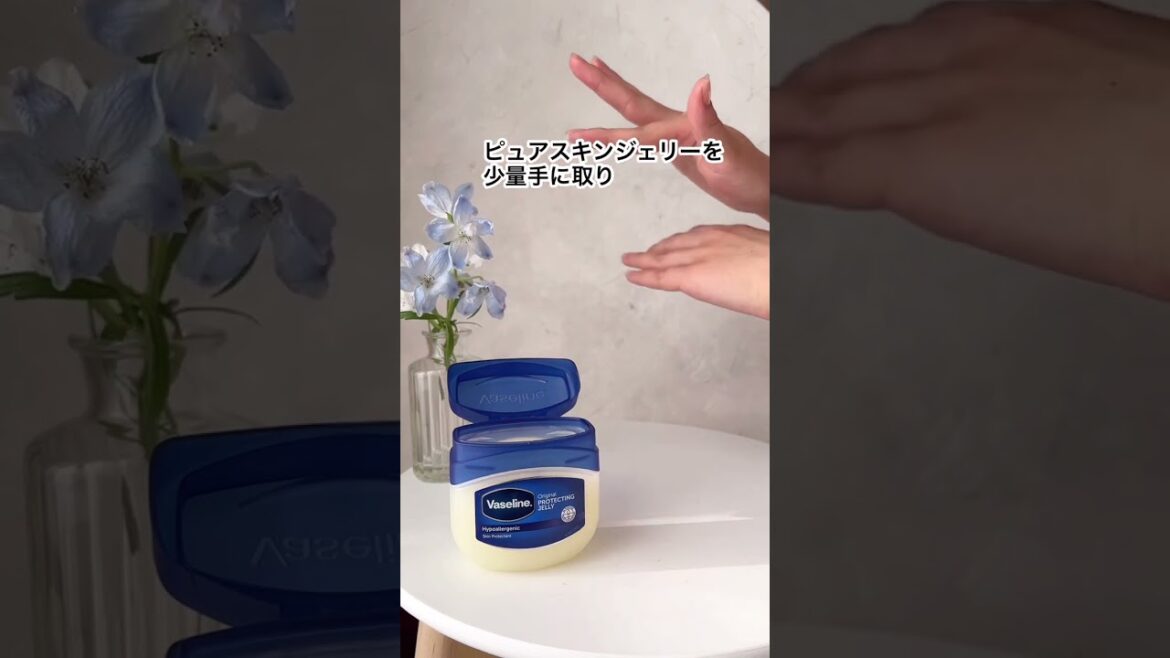 #vaseline ヴァセリンの使い方