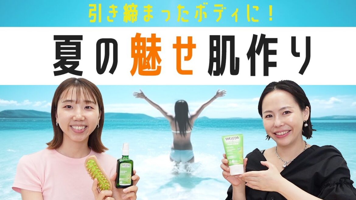 【夏準備】化粧品メーカー社員が伝授する夏の魅せ肌作り✨