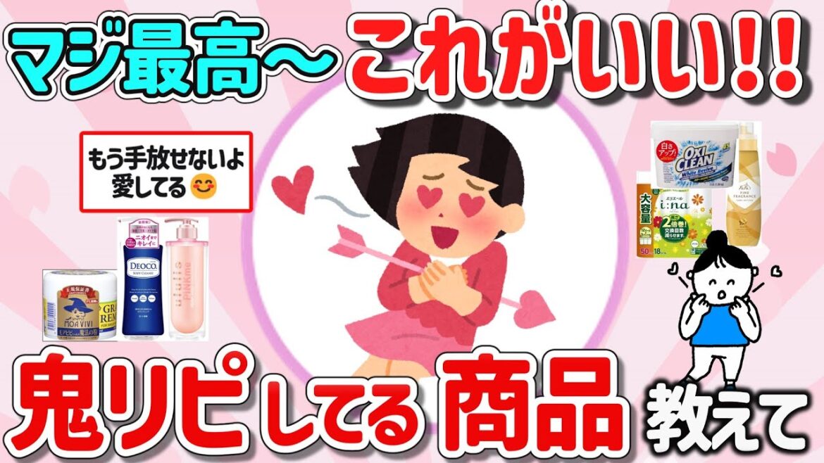 【有益スレ】マジでリピートしてるコスメ、ドラッグストア商品を教えて‼【ガルちゃんGirlschannelまとめ】 【有益スレ】マジでリピートしてるコスメ、ドラッグストア商品を教えて‼【ガルちゃんGirlschannelまとめ】