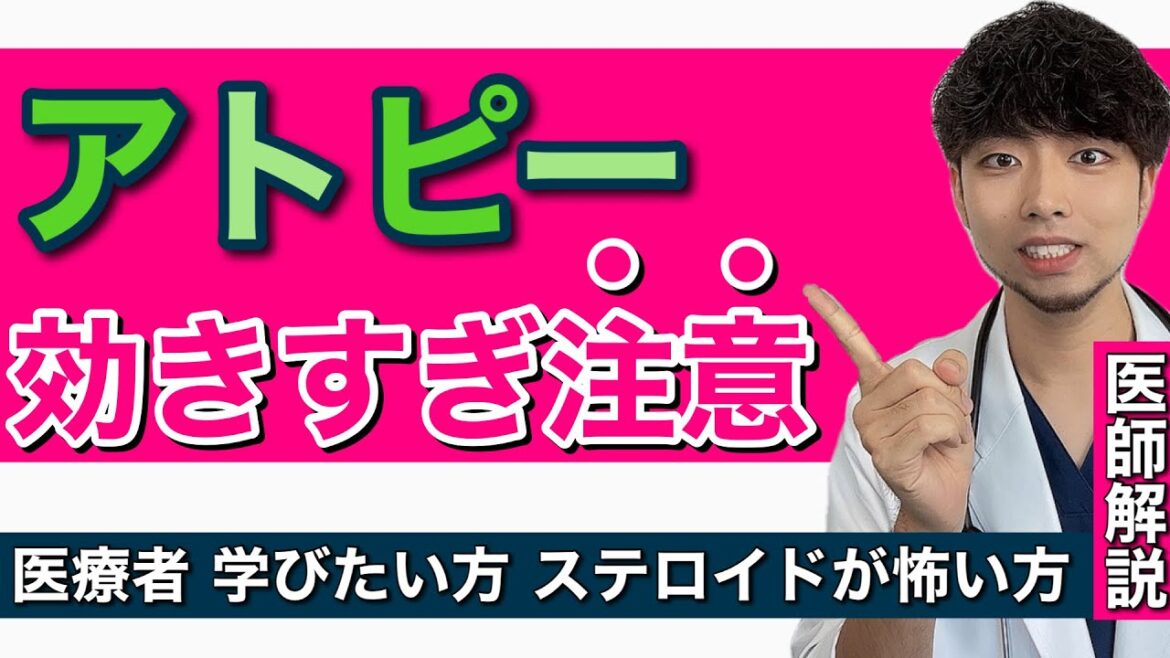 毎日1分でアトピーが治る、効きすぎ注意な保湿剤3選【完全解説】 毎日1分でアトピーが治る、効きすぎ注意な保湿剤3選【完全解説】