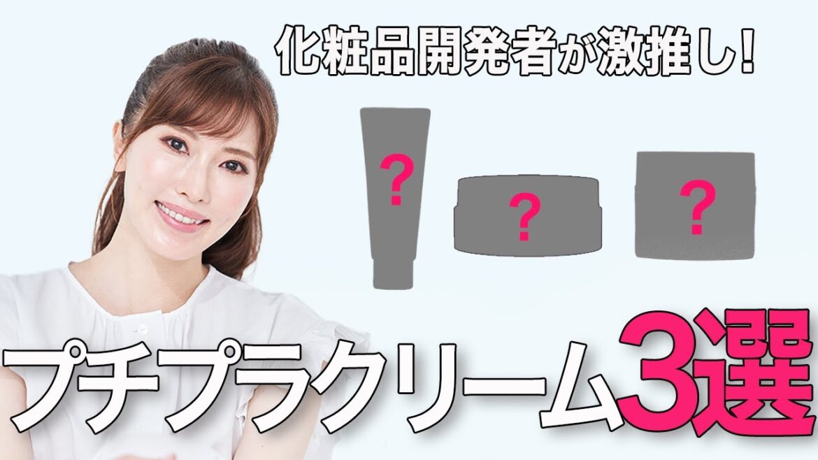 【プロ激推し】美容家がおすすめするコスパ最強クリーム【高保湿・プチプラ】