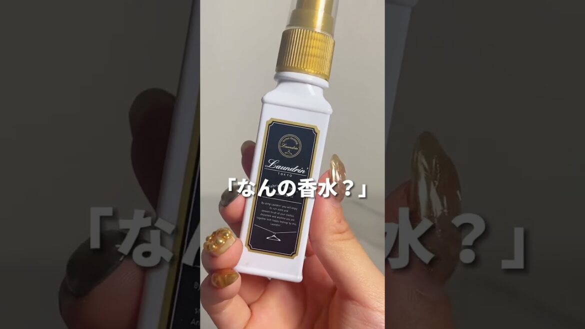 【これヤバい】ドンキで300円⁉️クロエの香水風ミストがいい香り＆コスパ神すぎたんだが🥹🫧 #shorts #コスメ #美容 #ドンキホーテ #香水