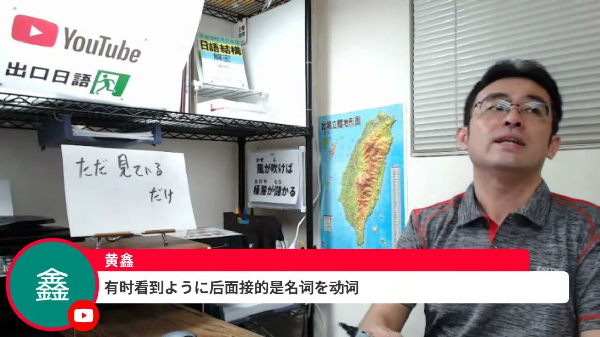 【生配信】日本語相談室(082回)～風が吹けば桶屋が儲かる～