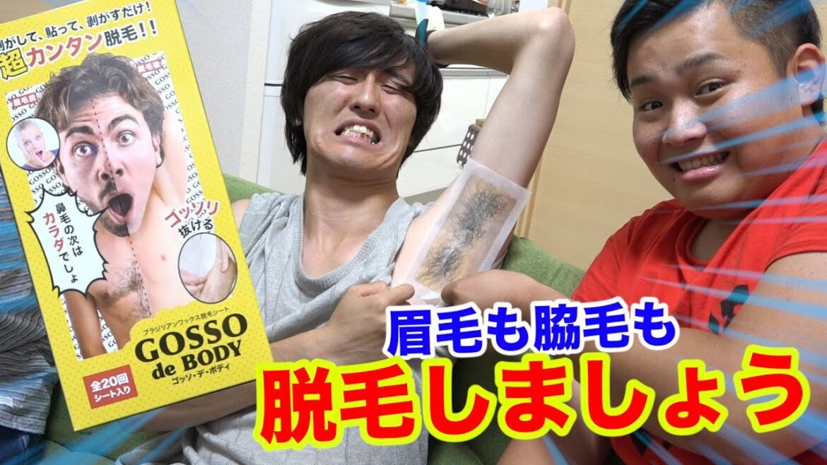 眉毛が消えた?ブラジリアンワックスで毛を抜きまくった結果www 眉毛が消えた?ブラジリアンワックスで毛を抜きまくった結果www