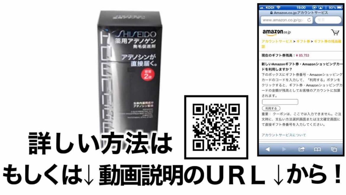 育毛 資生堂 アデノゲン 300ml 値段 最安値で購入する方法！