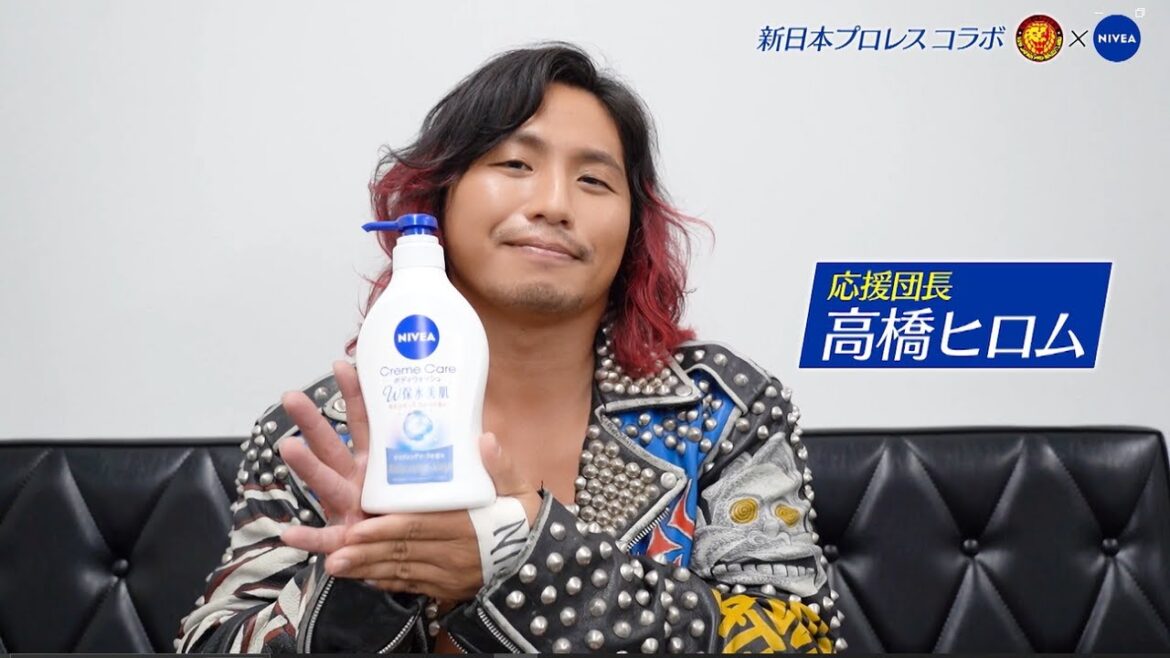 高橋ヒロムが「ニベア クリームケア ボディウォッシュ W 保水美肌」を全力で応援してみた