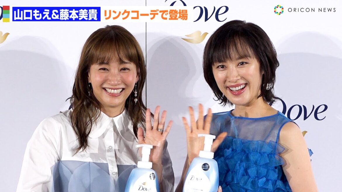 山口もえ&藤本美貴、リンクコーデで登場「ユニットっぽい」 ダヴ 新ボディウォッシュ 戦略・製品発表会 山口もえ&藤本美貴、リンクコーデで登場「ユニットっぽい」 ダヴ 新ボディウォッシュ 戦略・製品発表会