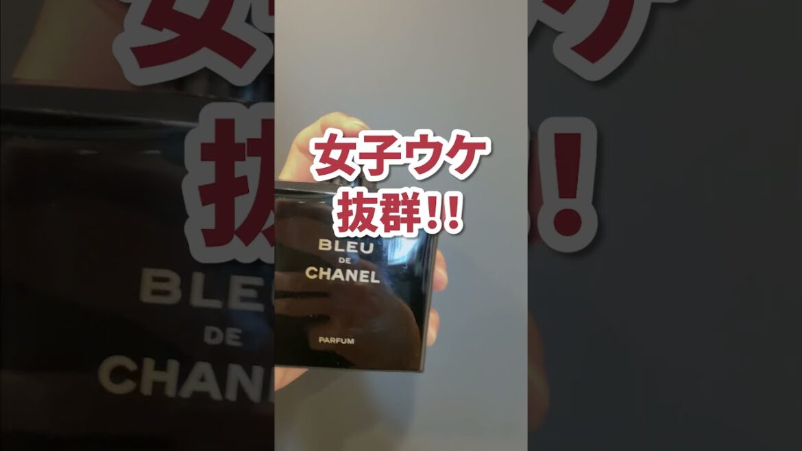 【人類モテ確実】おすすめのモテ香水BEST5 【人類モテ確実】おすすめのモテ香水BEST5