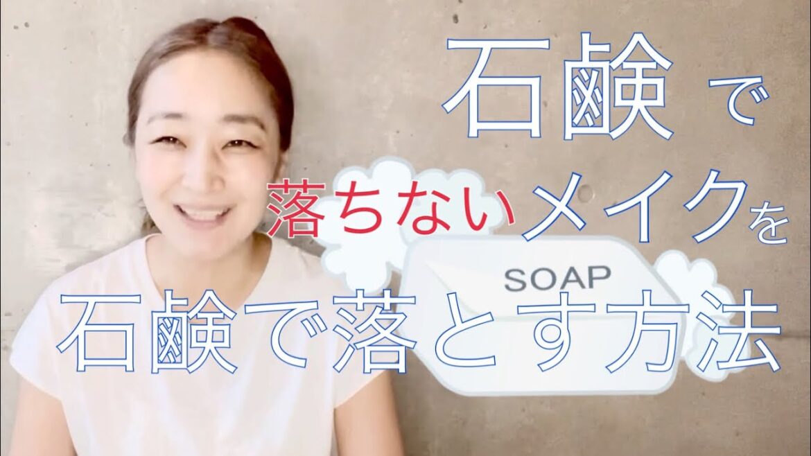 【裏技】クレンジング不使用でも落とせる方法伝授します！
