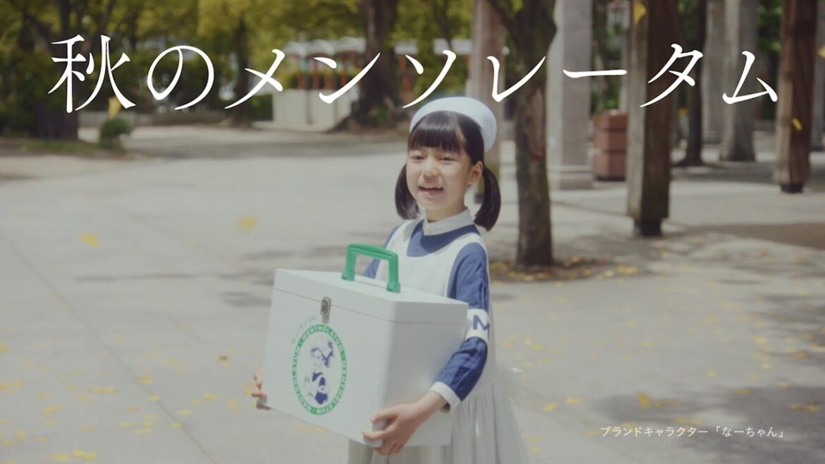 メンソレータム「季節の変わり目、お肌の注意報！」秋が来る篇ロングver