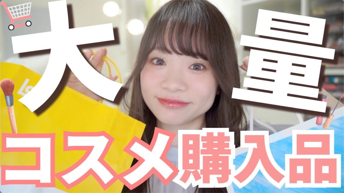 【爆買い】コスメ購入品正直レビュー！ロフトやコスメキッチンなどで気になるもの色々買ってきた