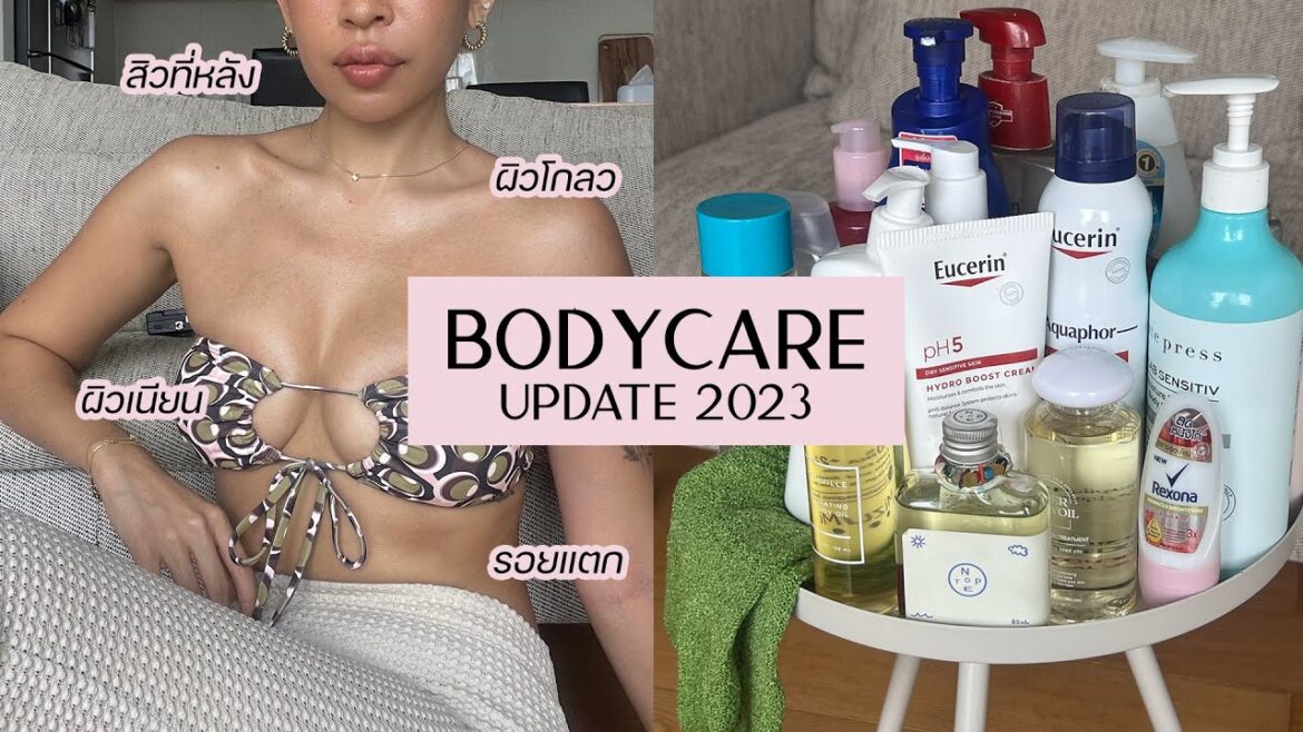 REVIEW l บำรุงผิวตัวยังไง? สิวที่หลัง รอยแตกลาย ผิวโกลว ผิวเนียน update 2023