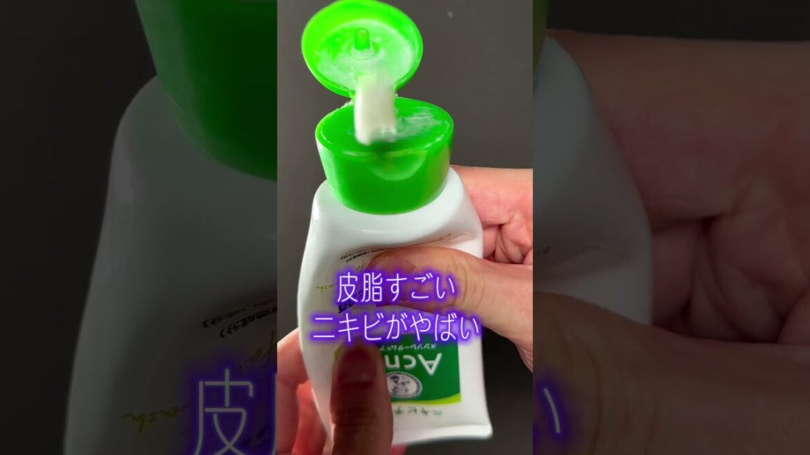 ニキビに効く洗顔を100個以上の中から選ぶ