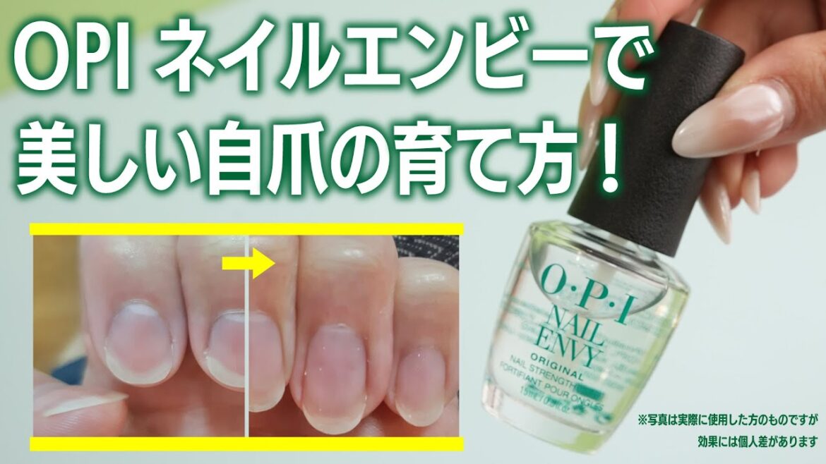 驚きのBeforeAfter❗️OPIネイルエンビーで美しい自爪の育て方❣️